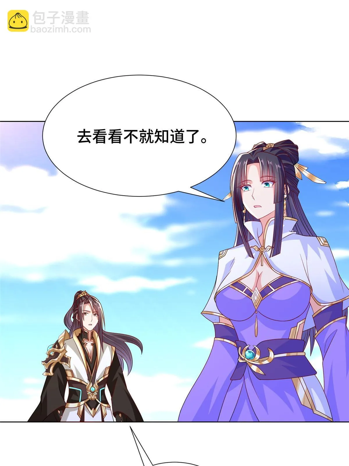 306 极庭骤变 第9页