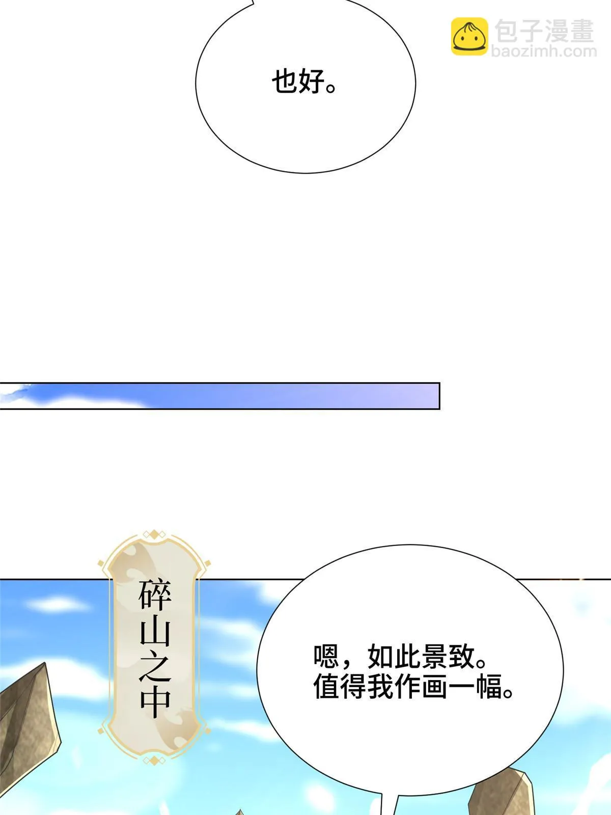 306 极庭骤变 第10页