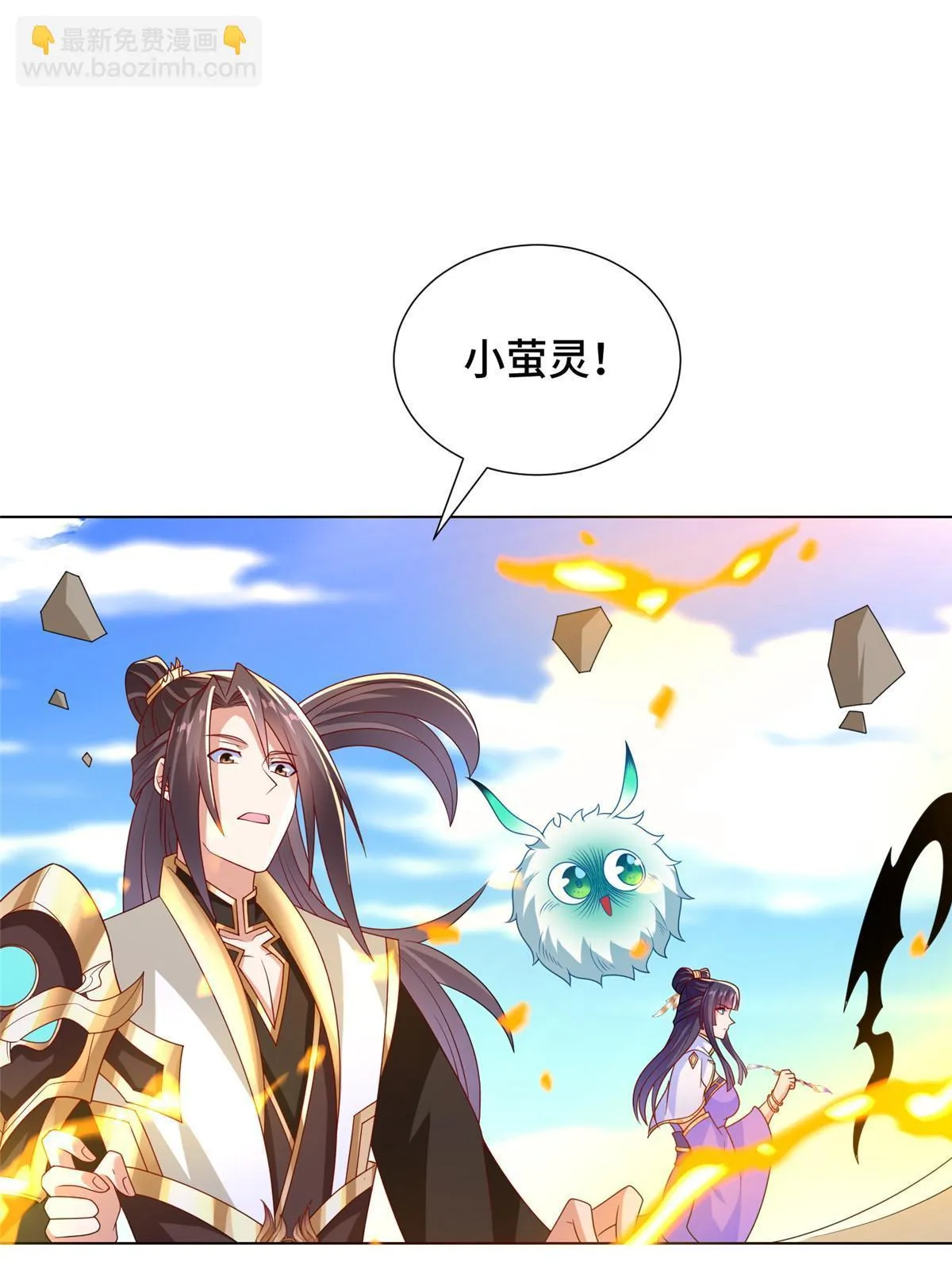 306 极庭骤变 第13页