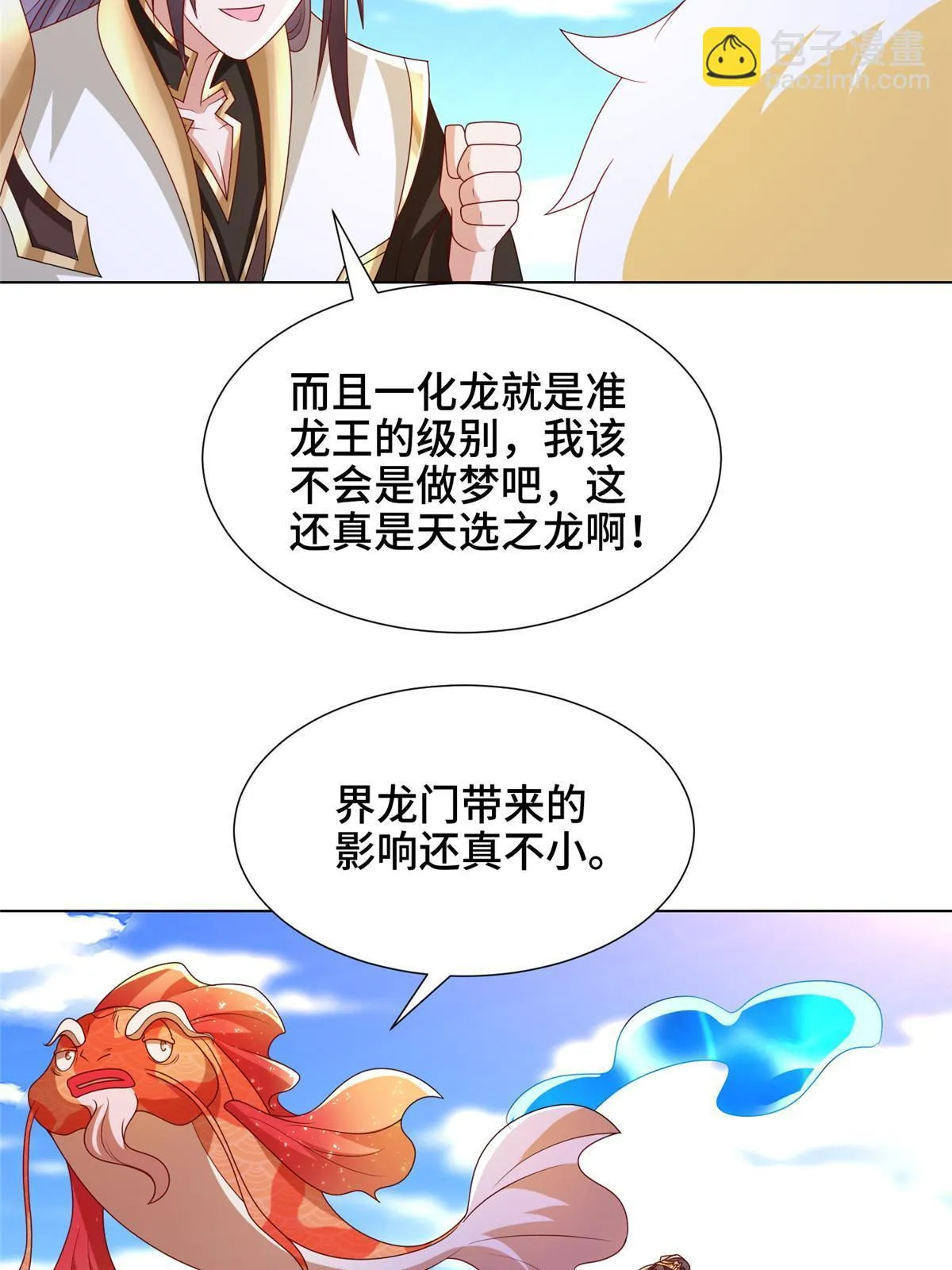 306 极庭骤变 第17页