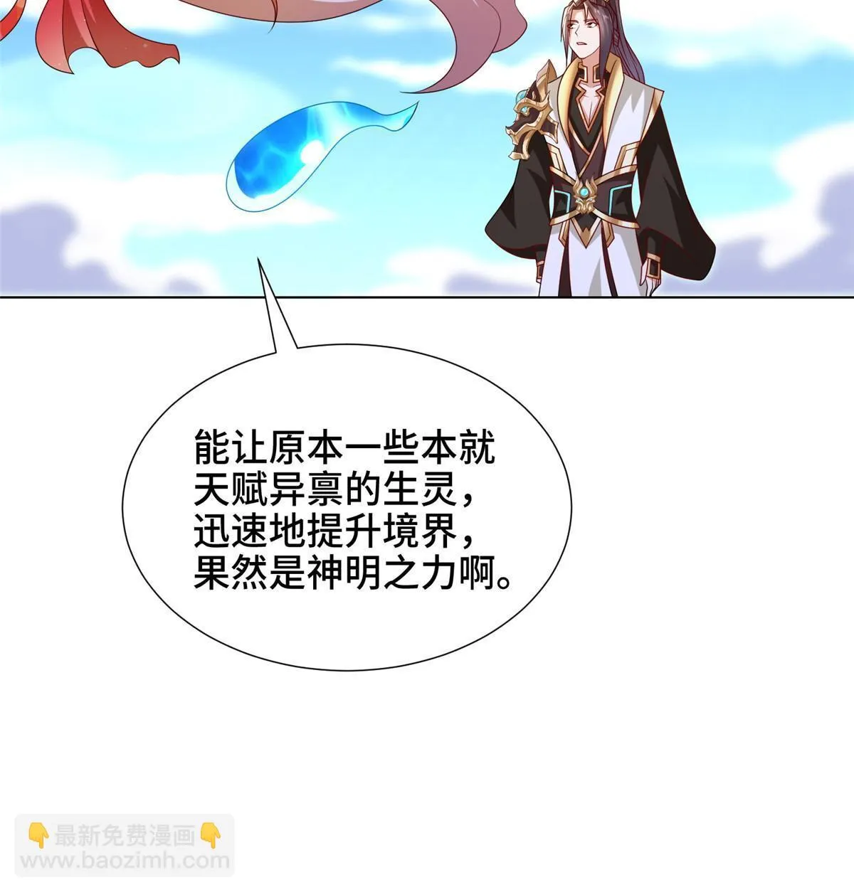 306 极庭骤变 第18页