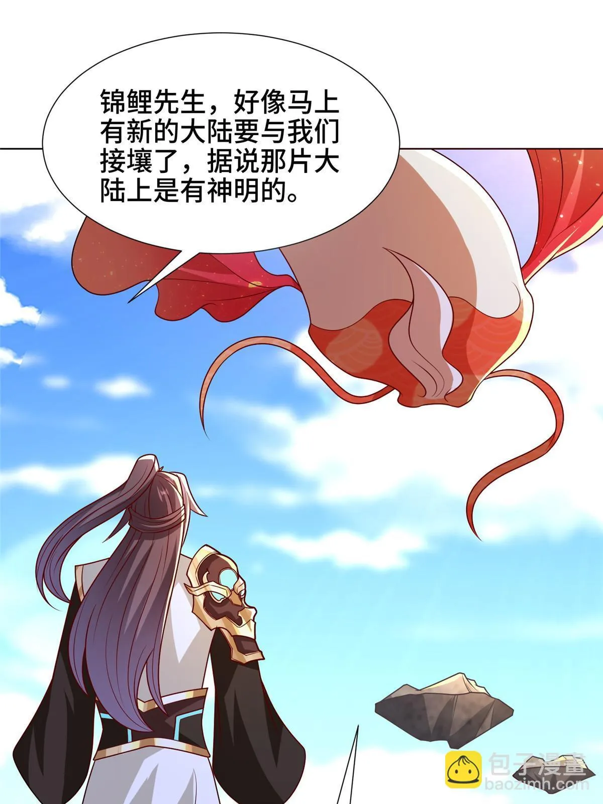 306 极庭骤变 第19页