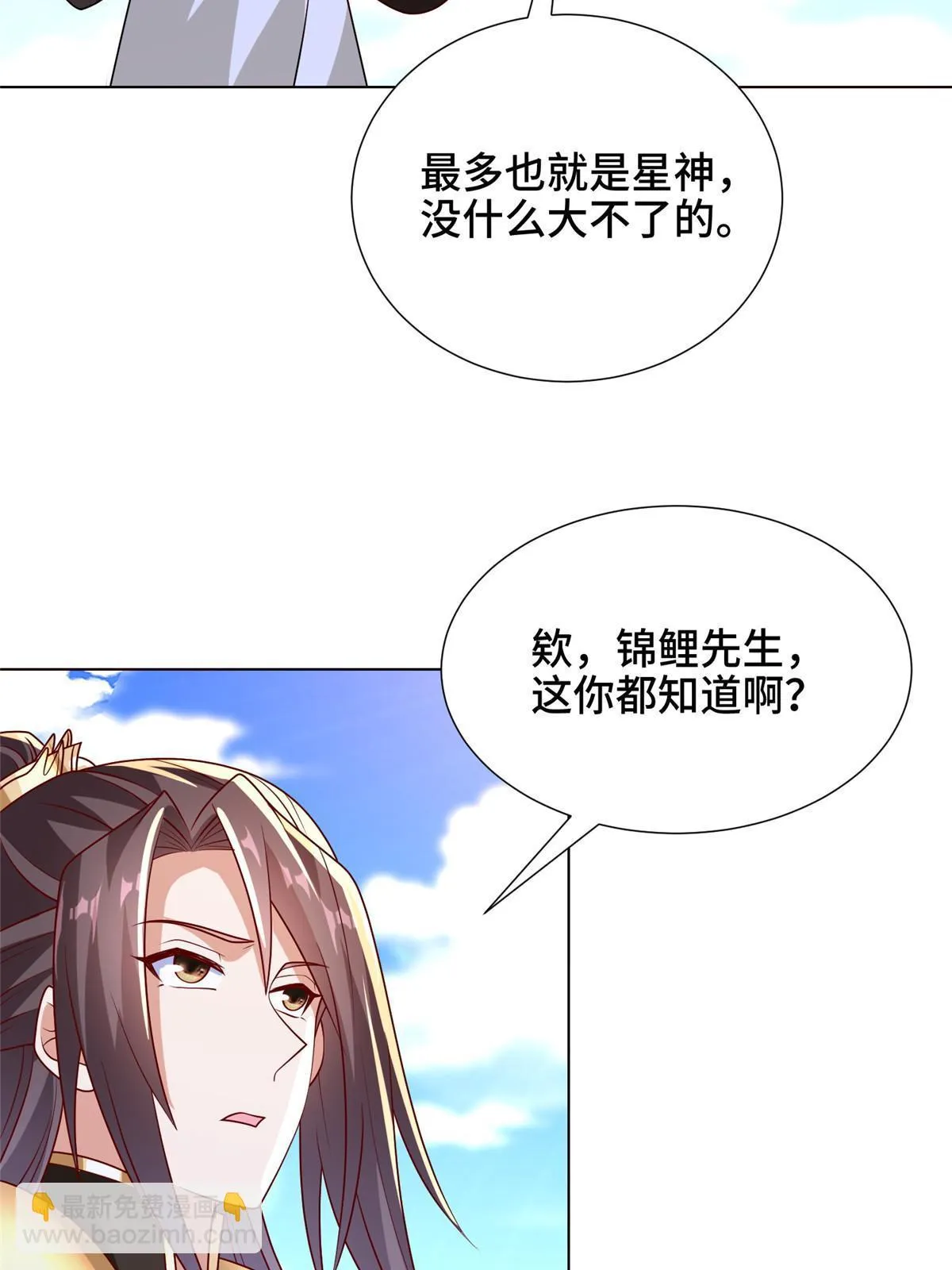306 极庭骤变 第20页