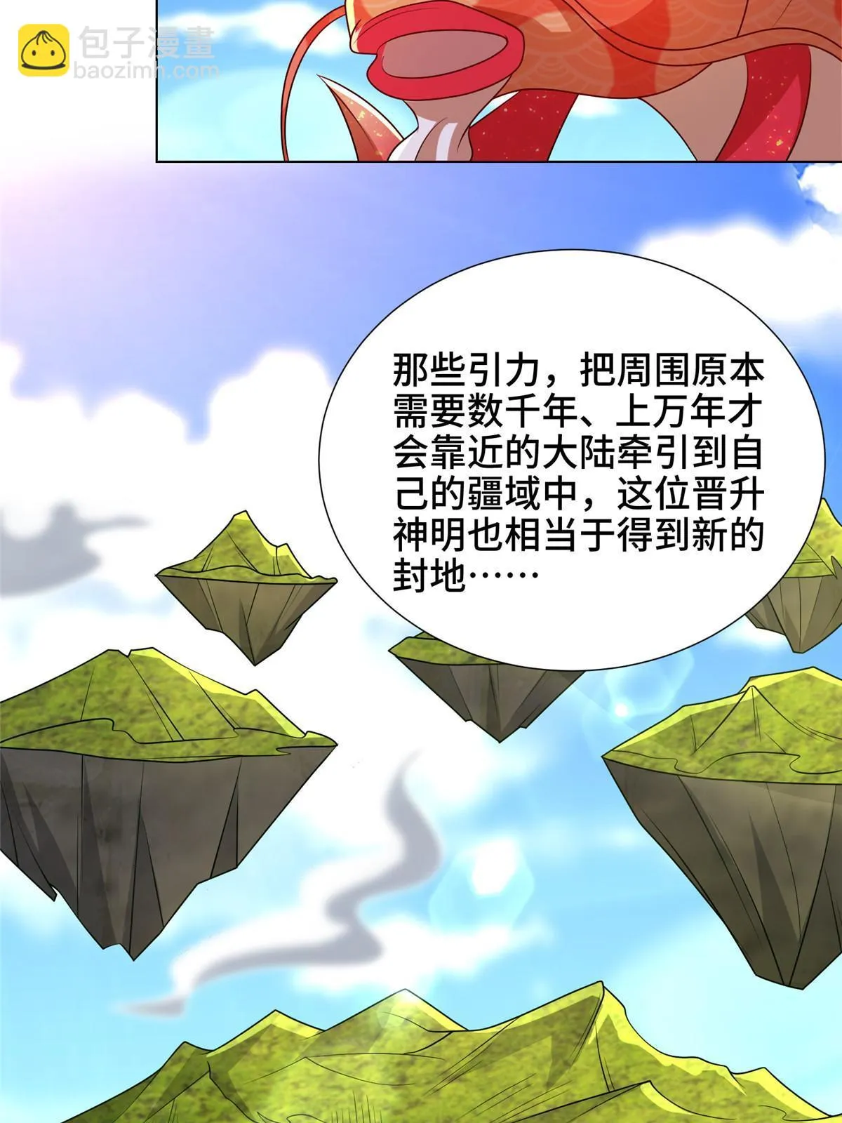 306 极庭骤变 第22页