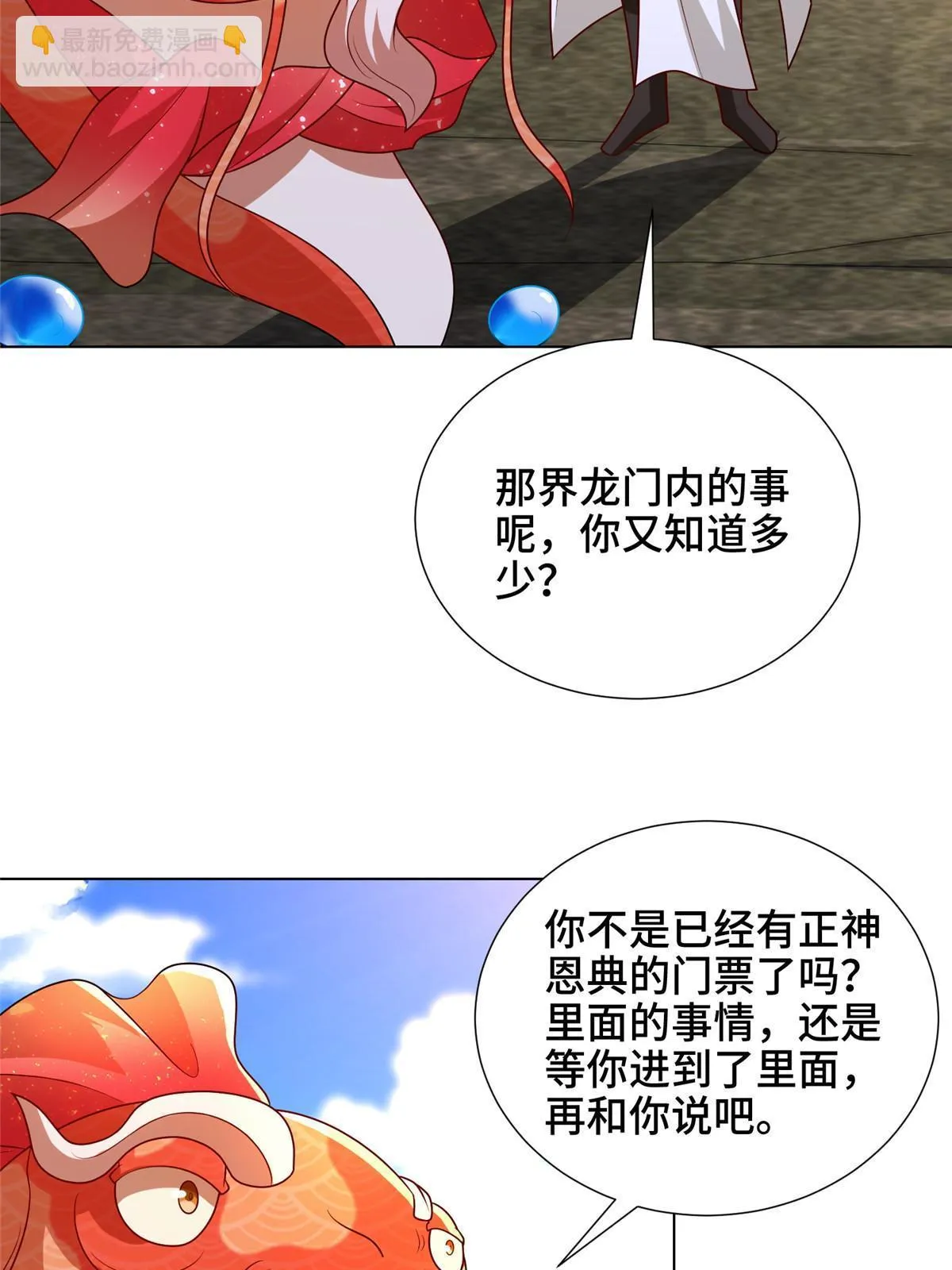 306 极庭骤变 第25页