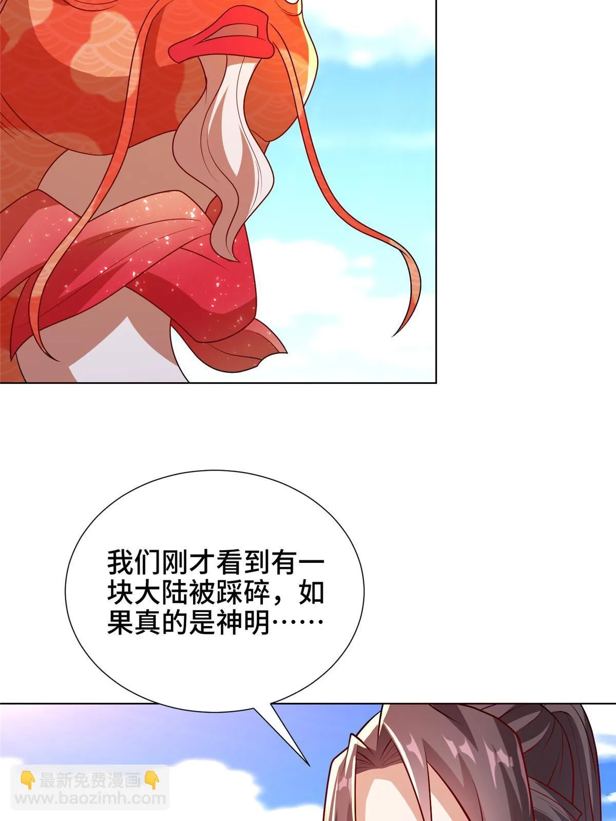 306 极庭骤变 第26页