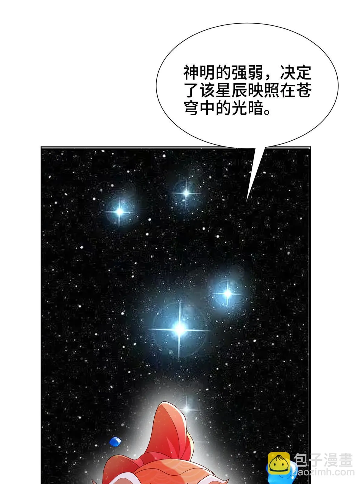 306 极庭骤变 第29页