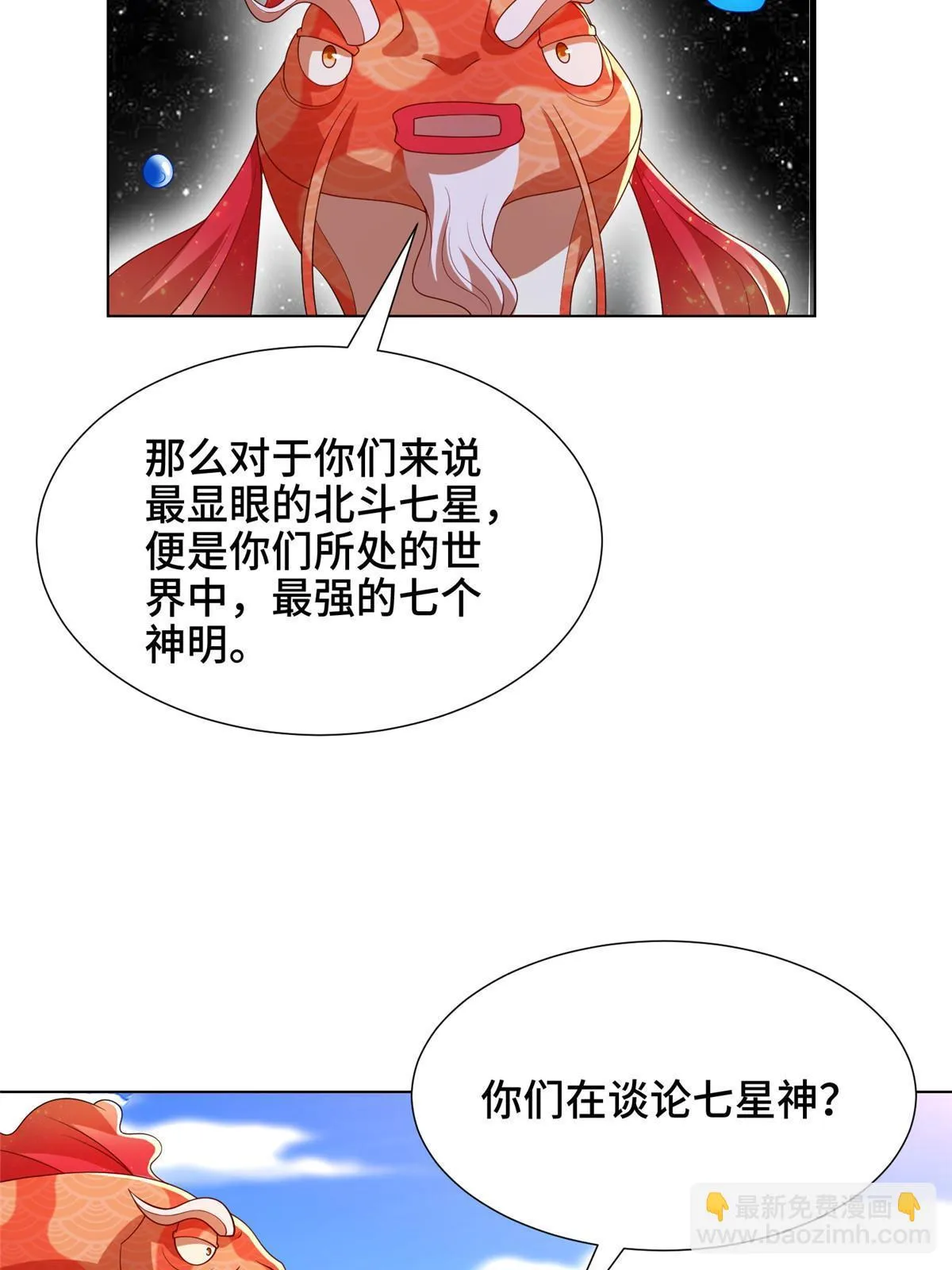 306 极庭骤变 第30页