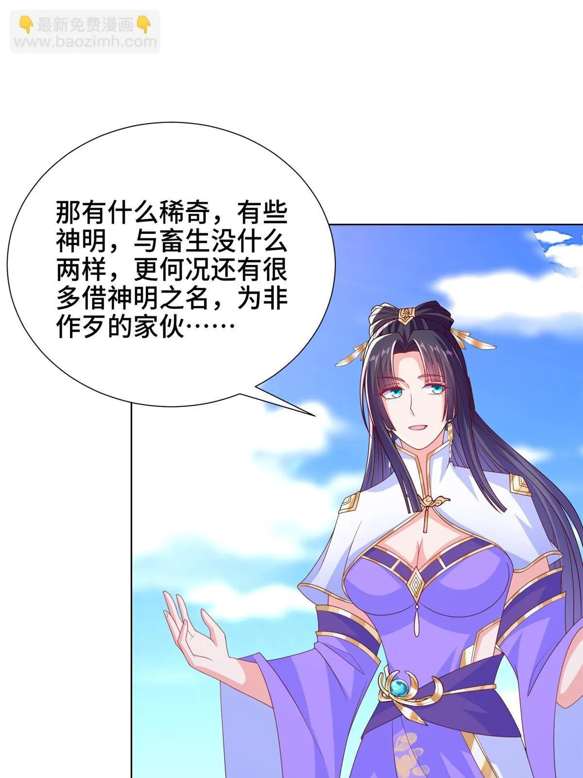 306 极庭骤变 第34页