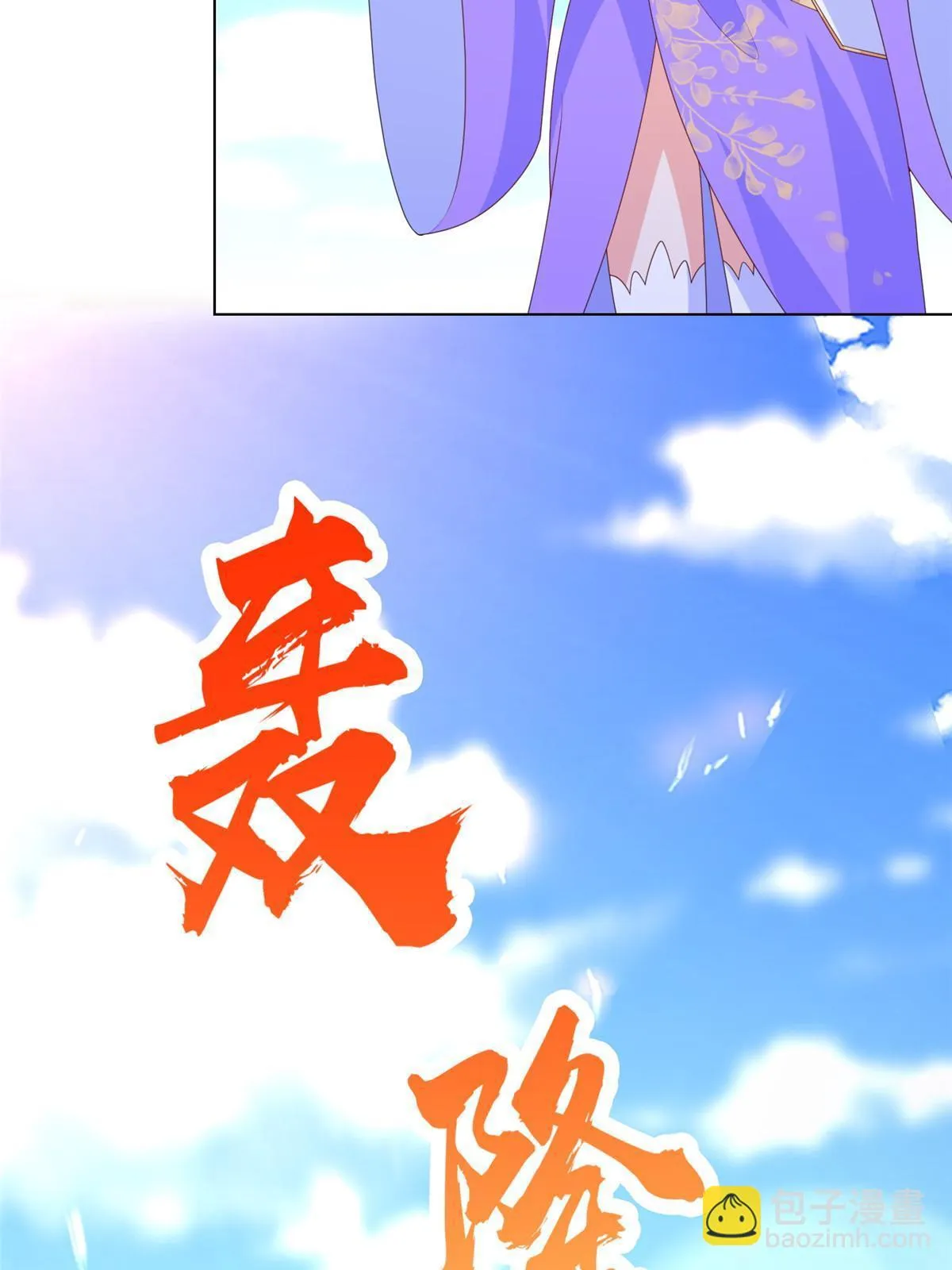306 极庭骤变 第35页