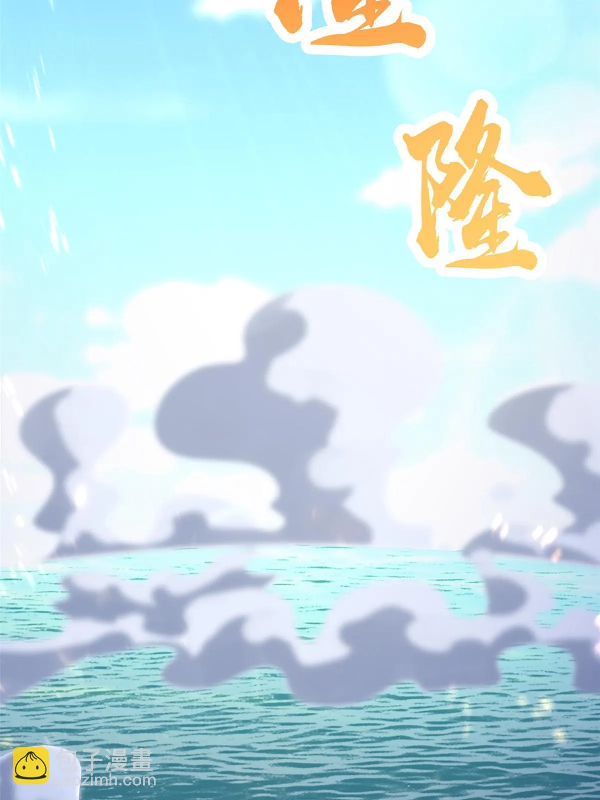 306 极庭骤变 第36页