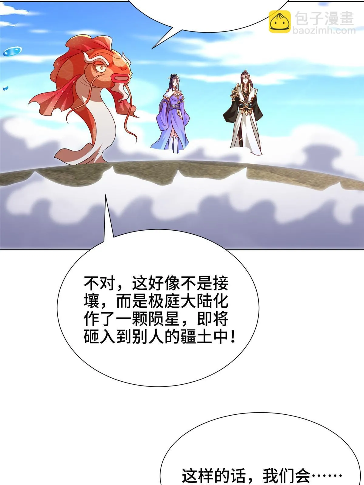 306 极庭骤变 第41页