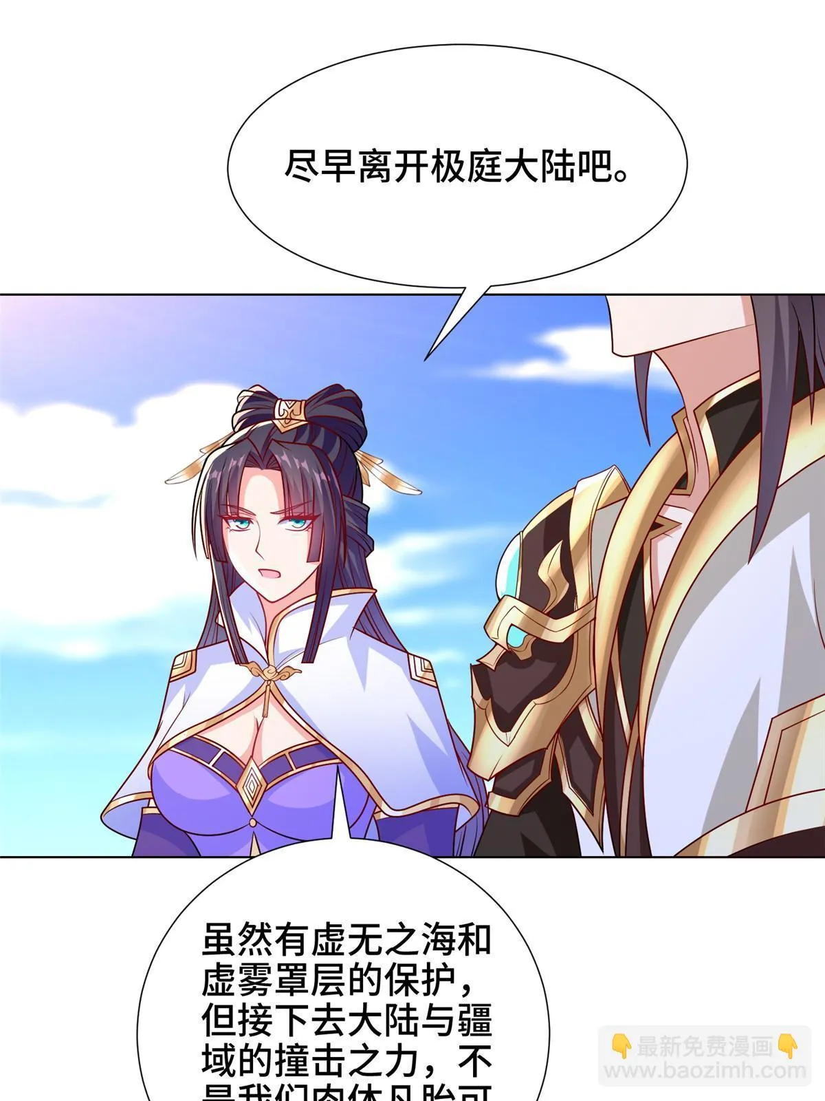 306 极庭骤变 第44页
