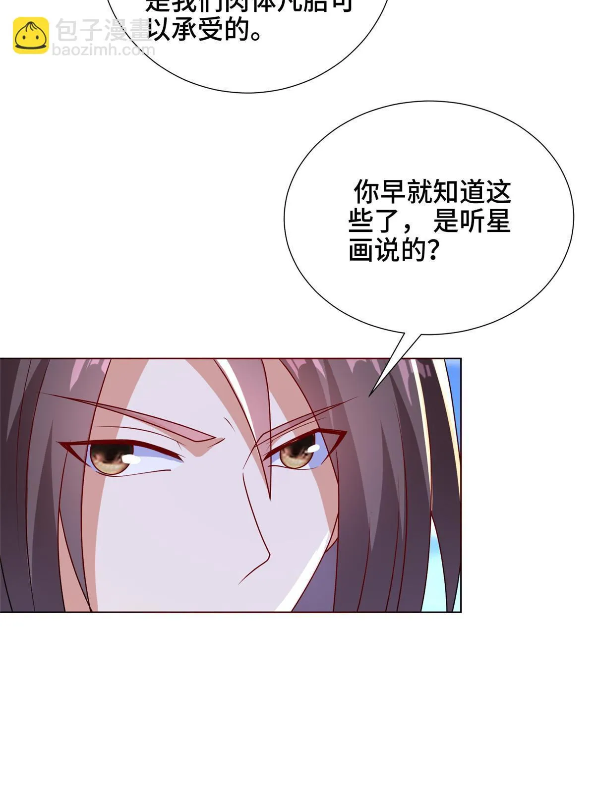 306 极庭骤变 第45页
