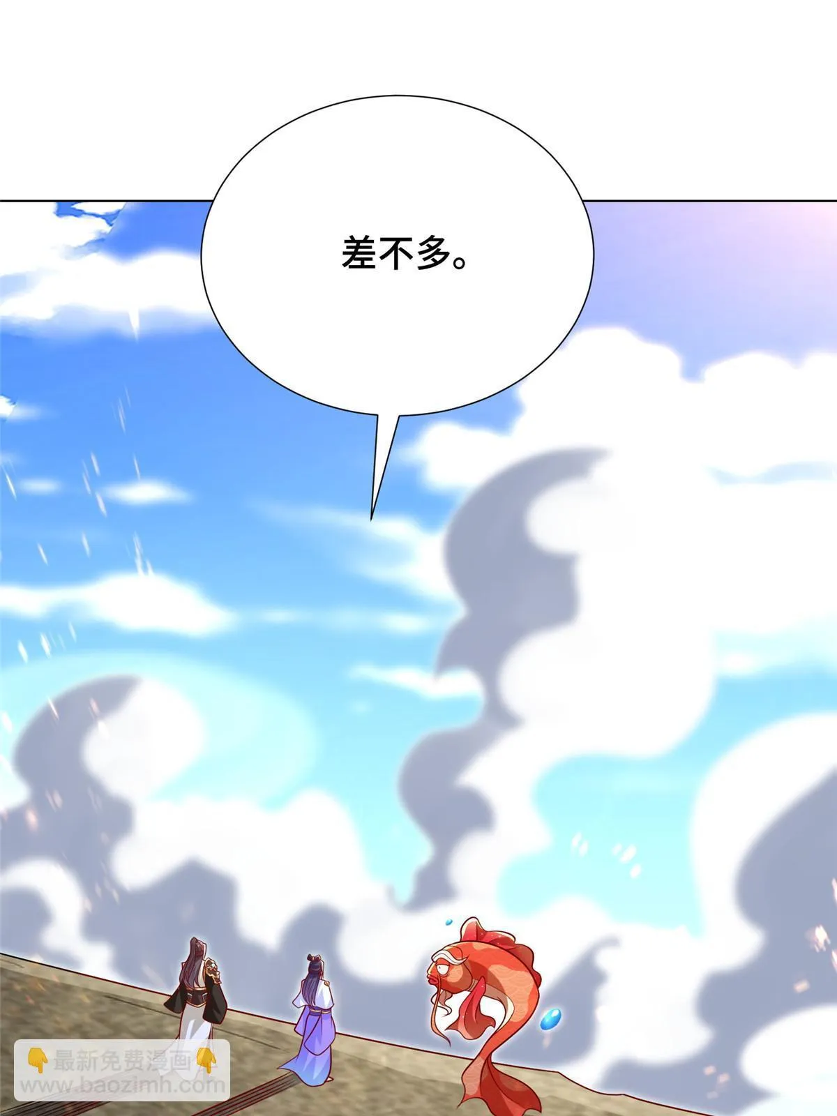 306 极庭骤变 第46页