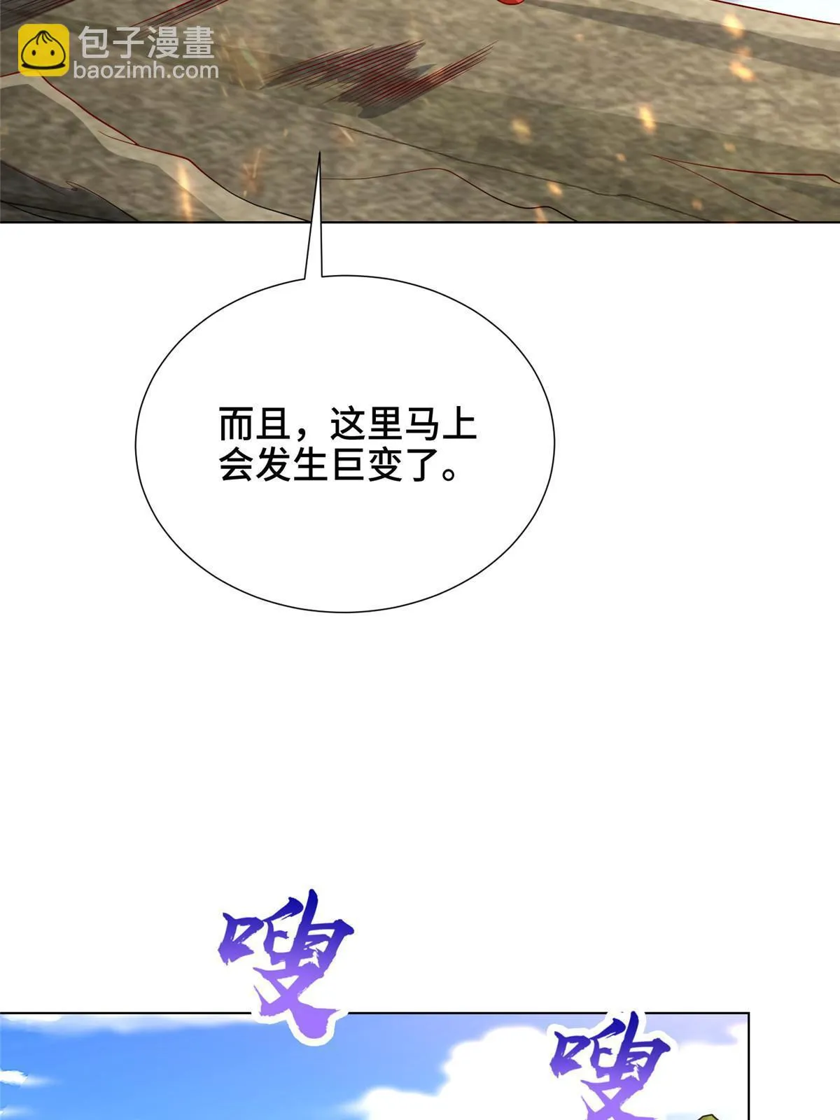 306 极庭骤变 第47页