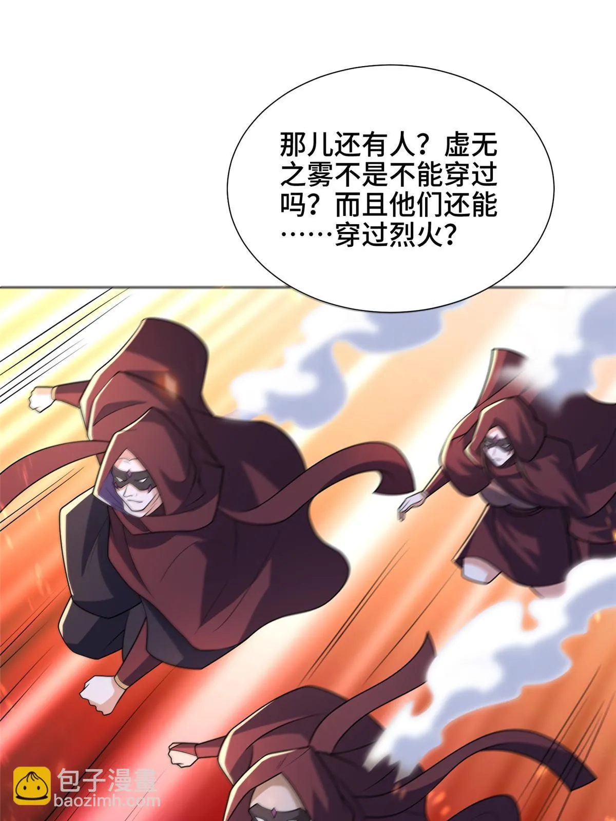 306 极庭骤变 第49页