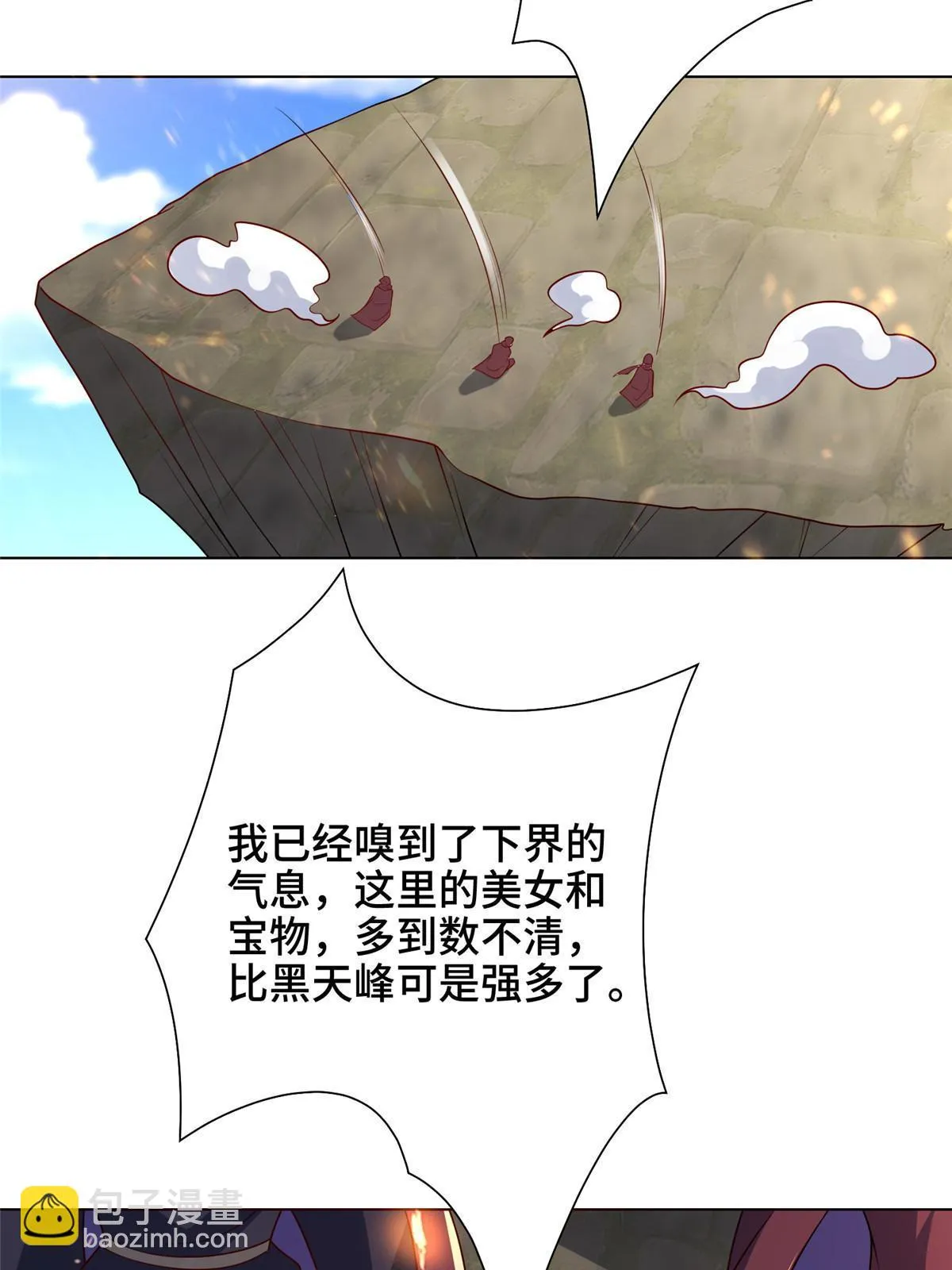 306 极庭骤变 第52页
