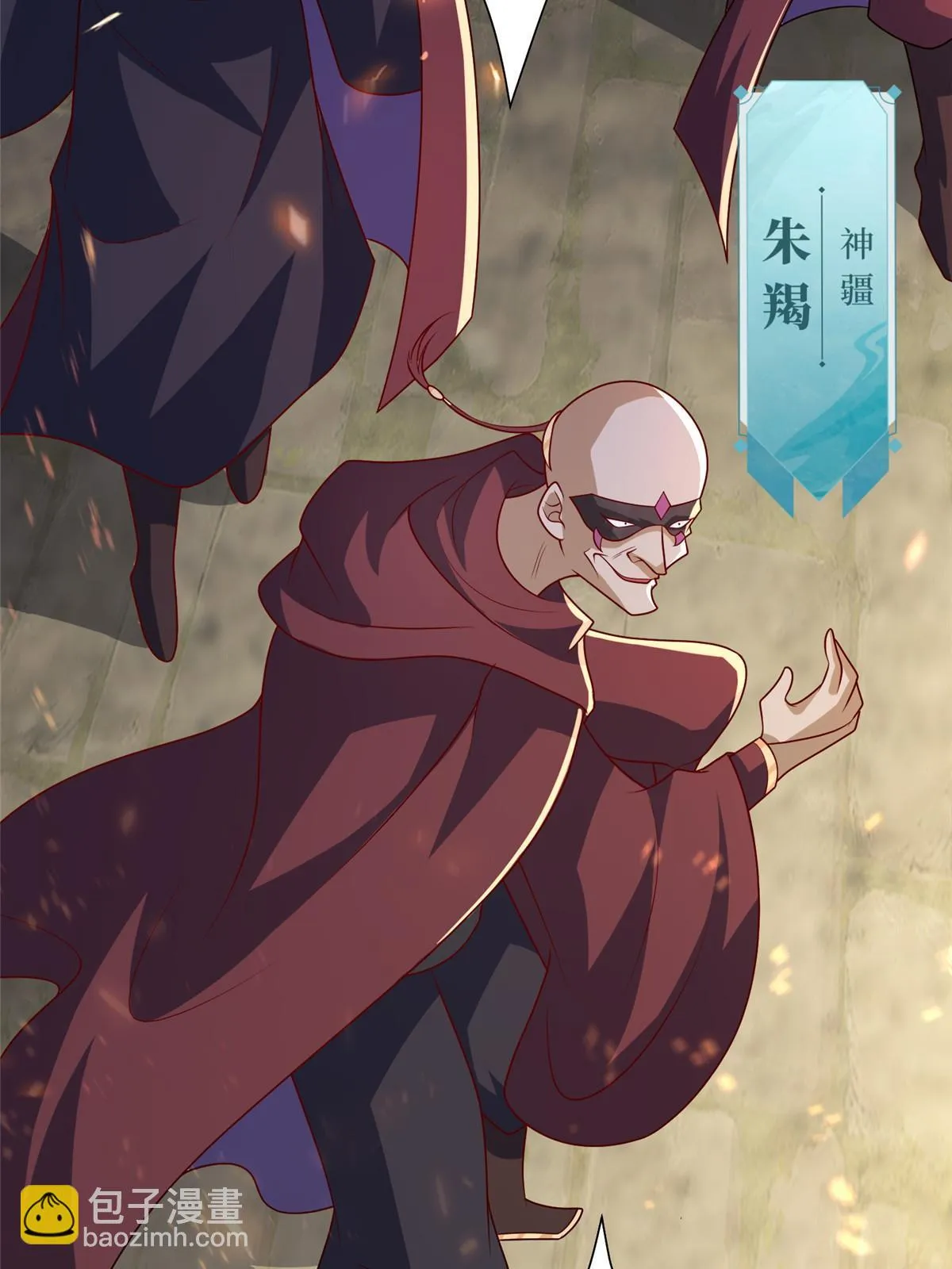 306 极庭骤变 第53页