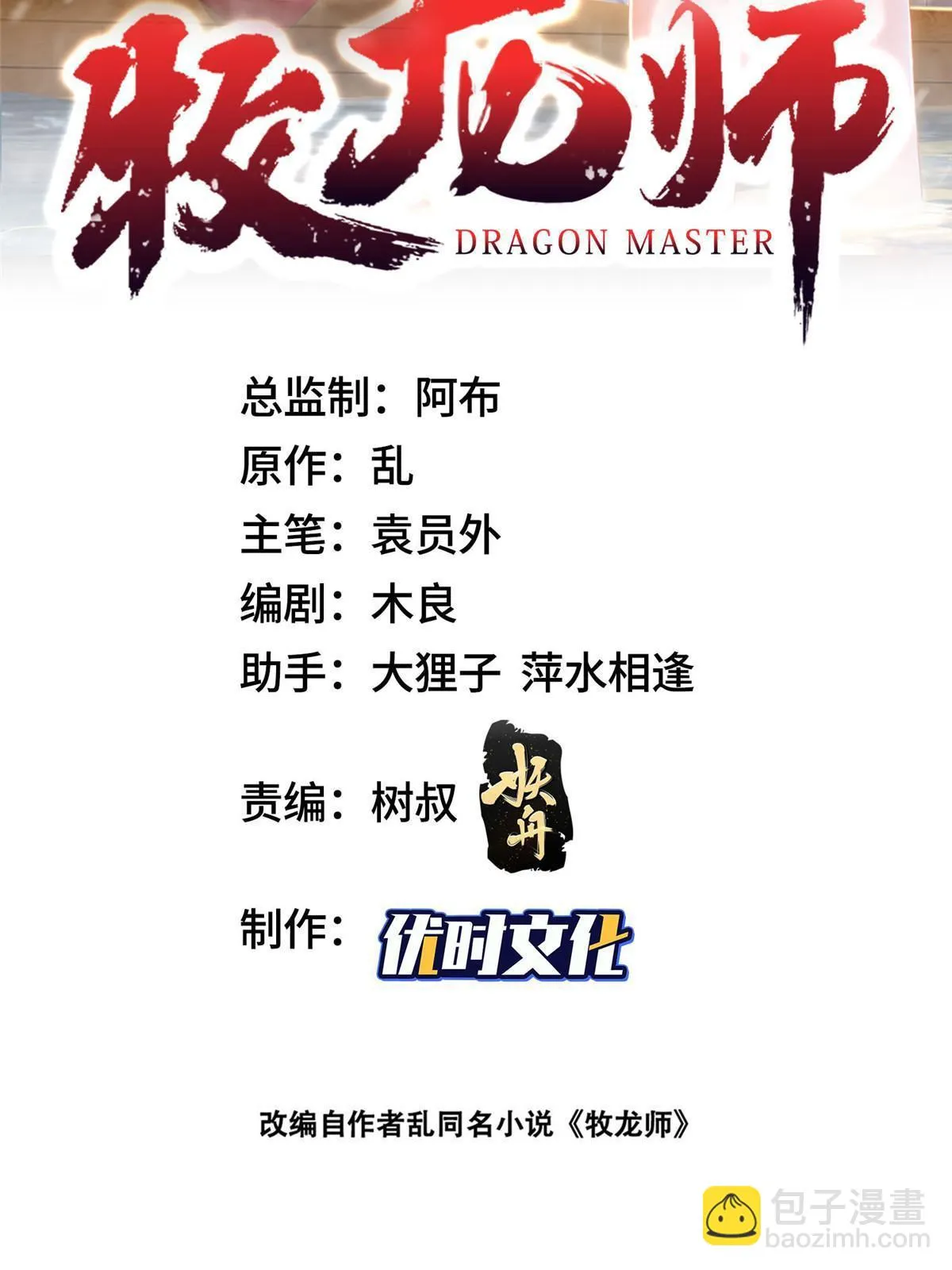 307 极欲之道 第2页