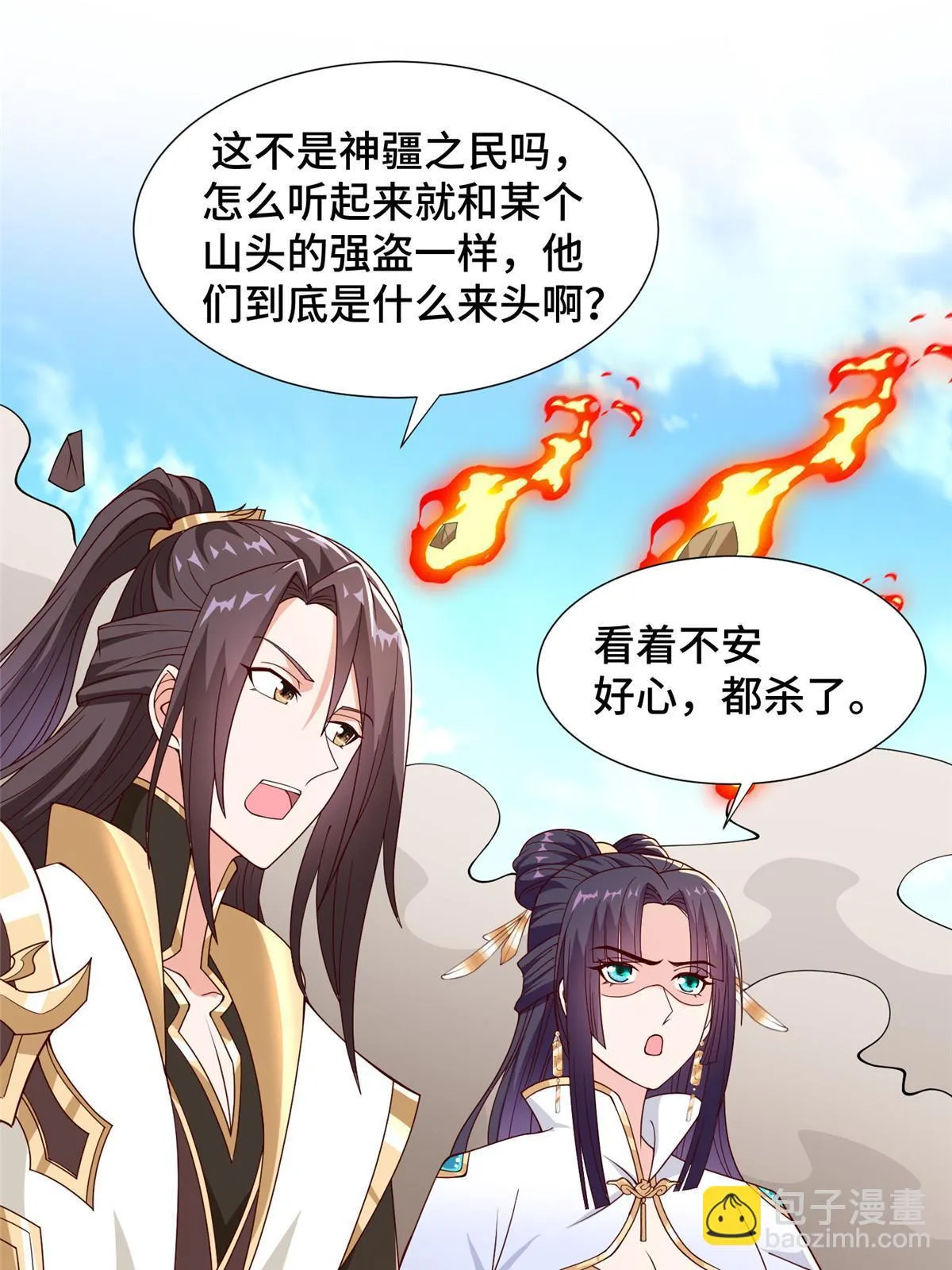 307 极欲之道 第4页