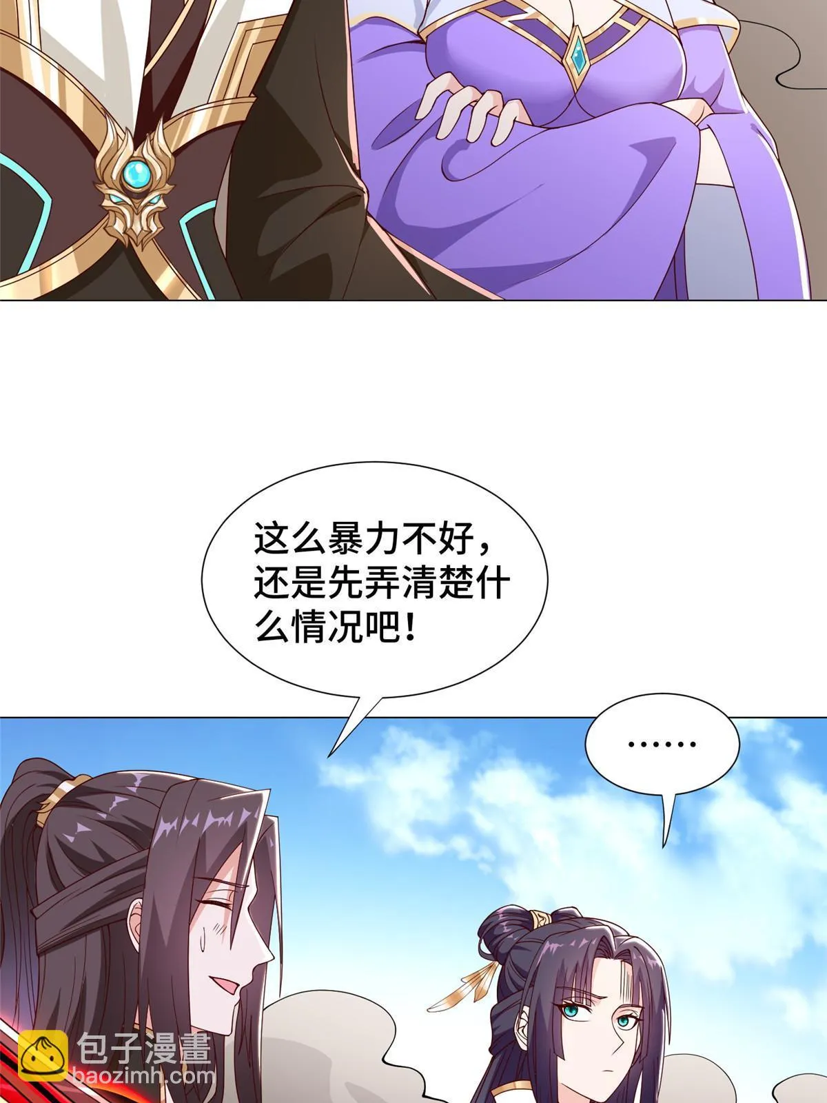 307 极欲之道 第5页
