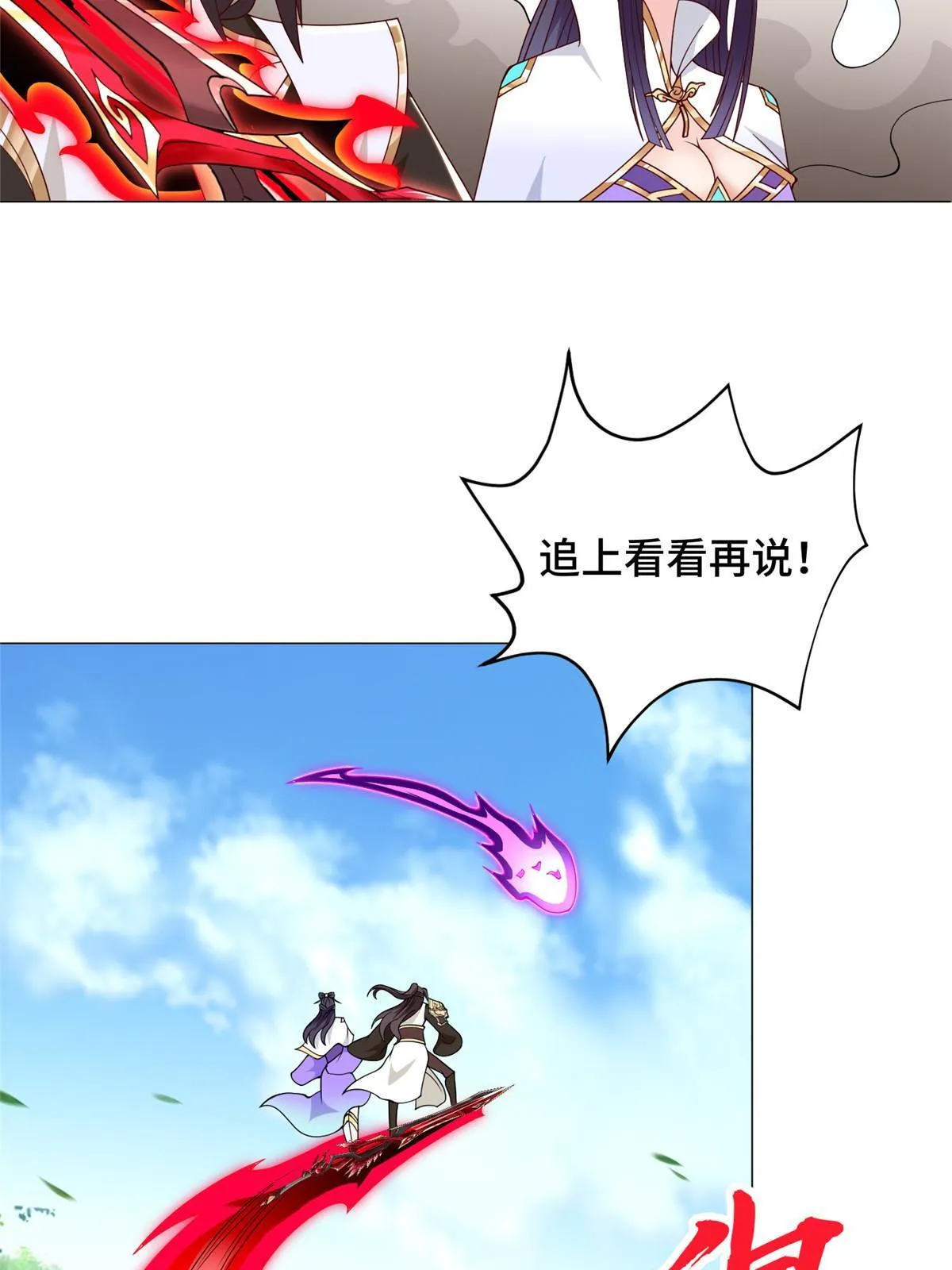 307 极欲之道 第6页
