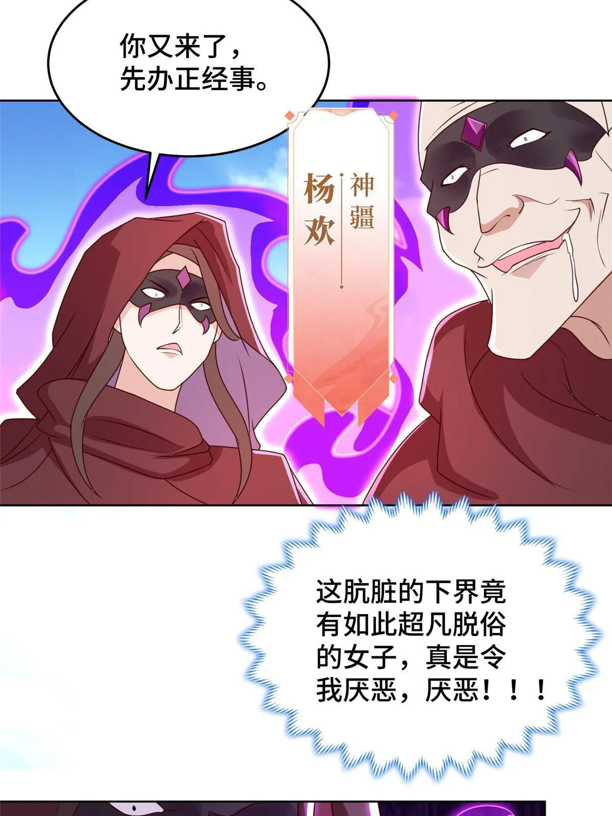 307 极欲之道 第11页