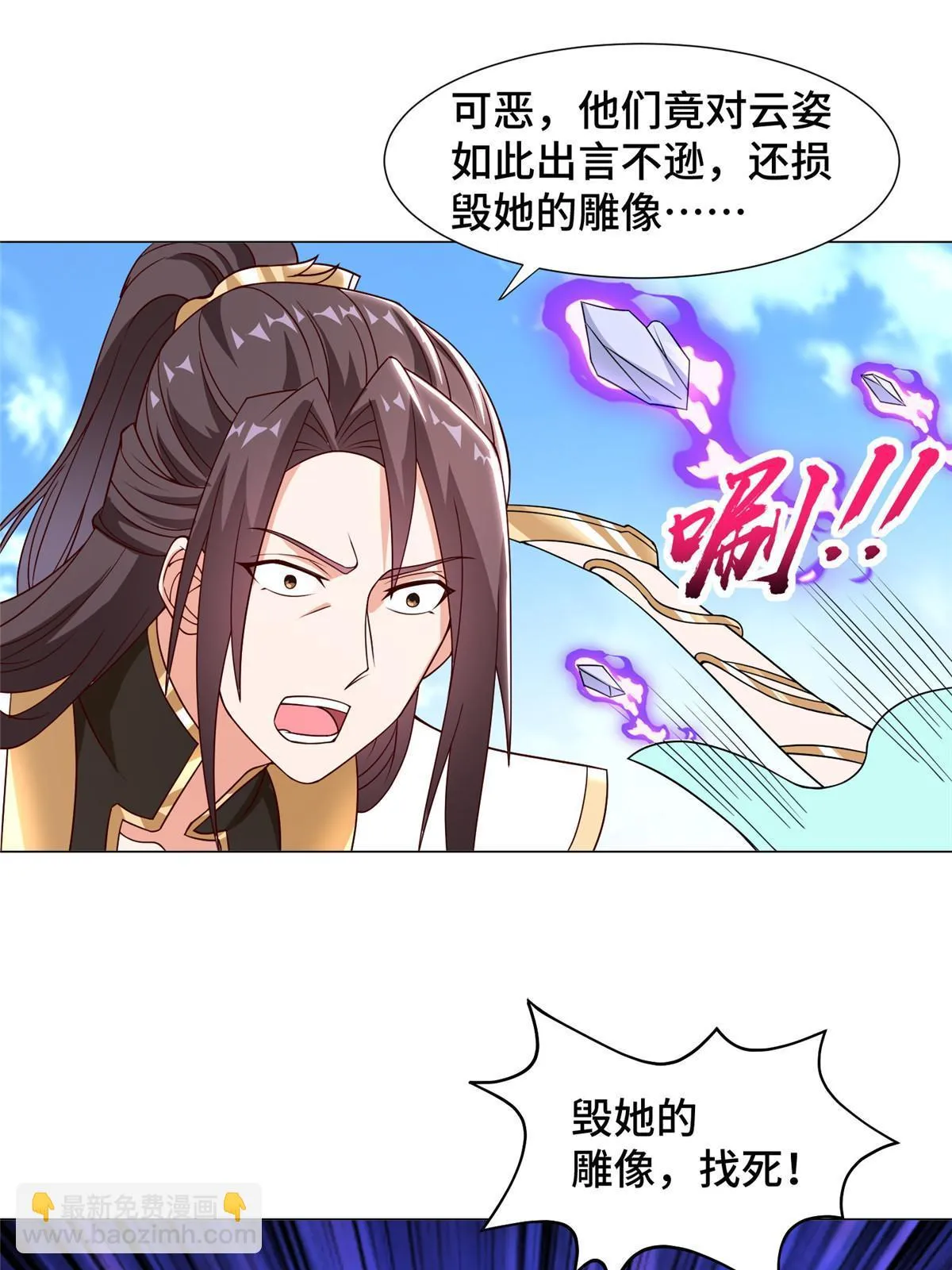 307 极欲之道 第14页