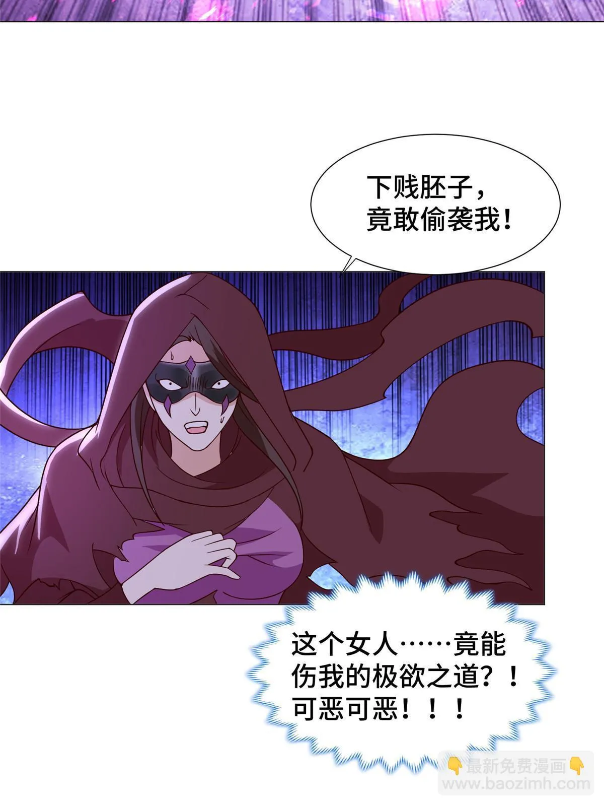 307 极欲之道 第18页