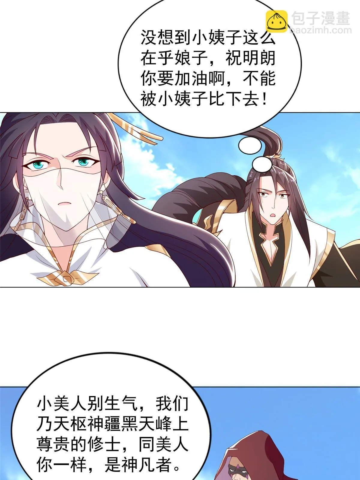 307 极欲之道 第19页
