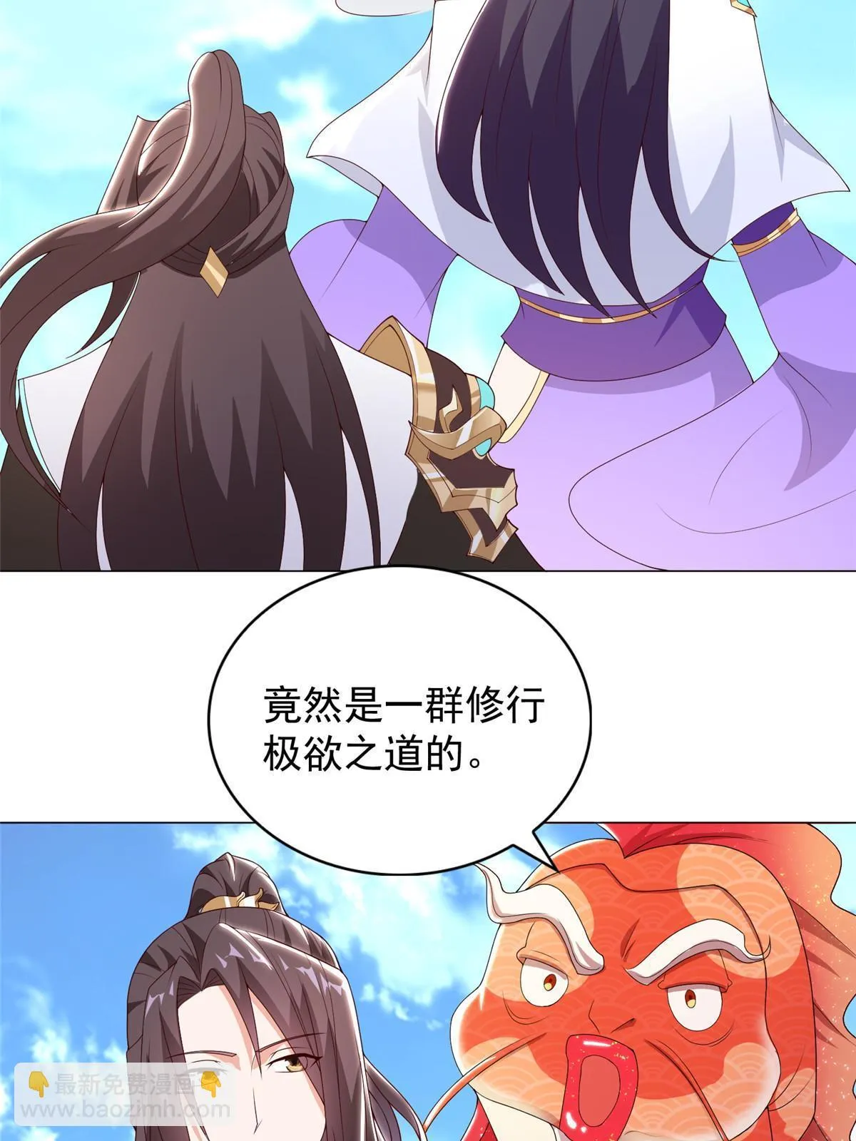 307 极欲之道 第21页