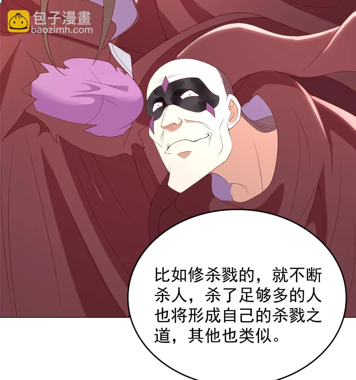 307 极欲之道 第23页