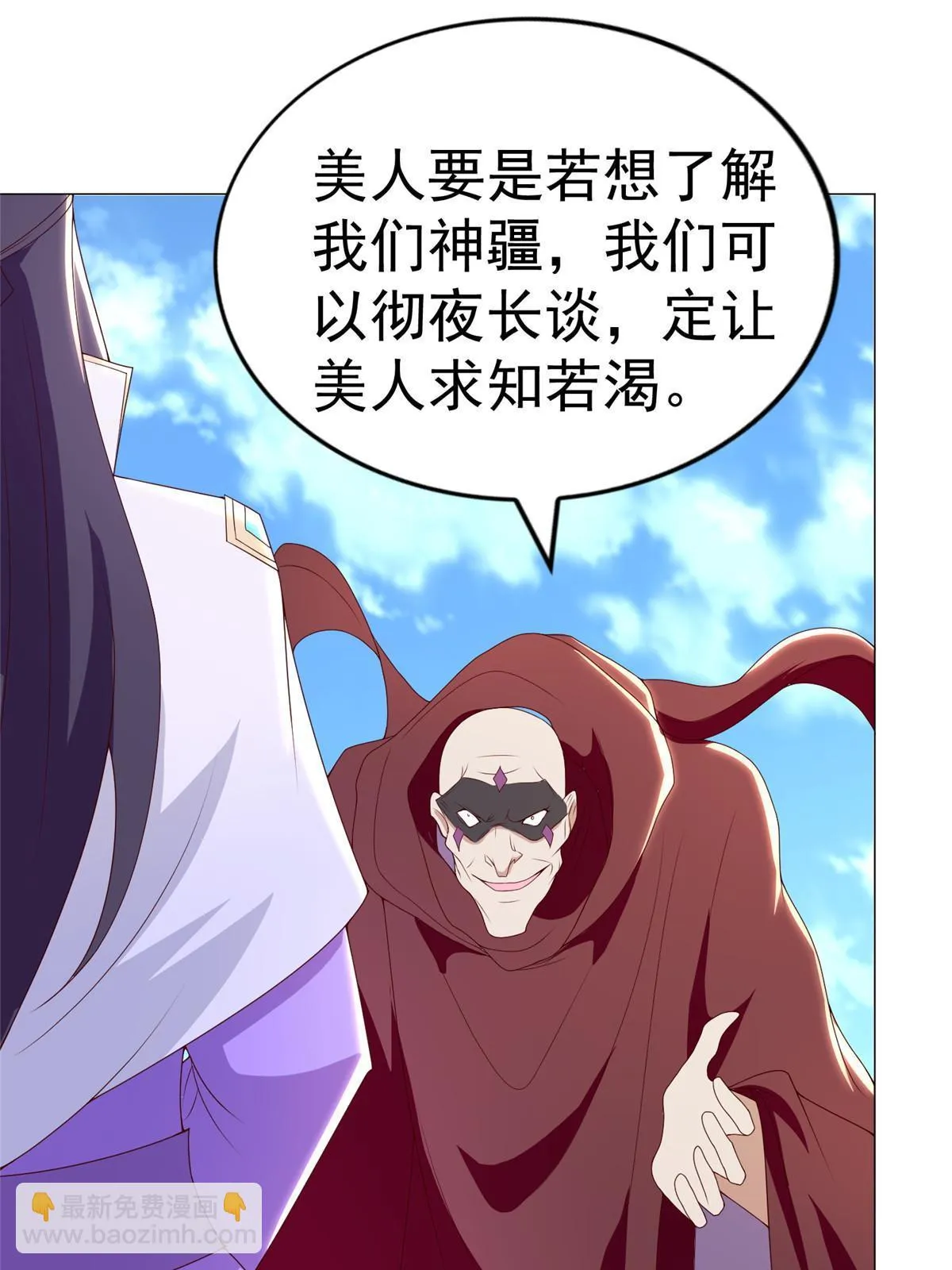 307 极欲之道 第24页