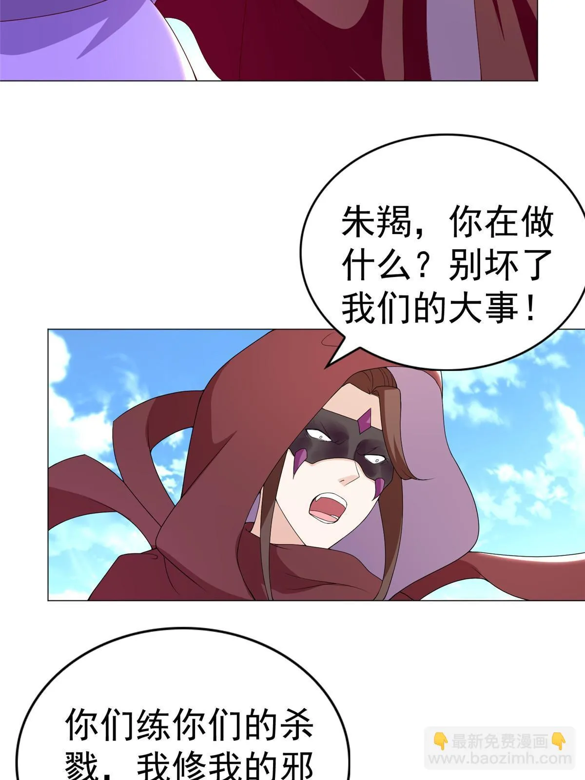 307 极欲之道 第25页