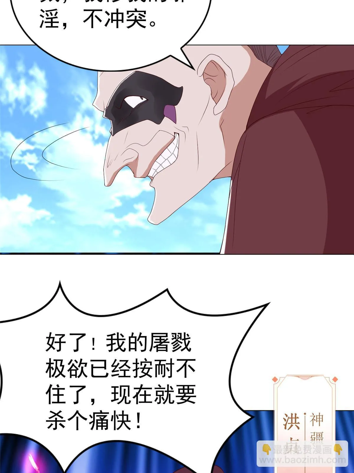 307 极欲之道 第26页