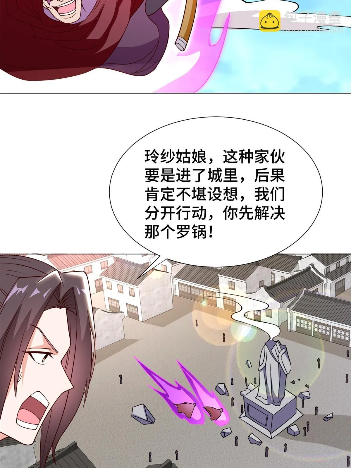 307 极欲之道 第30页