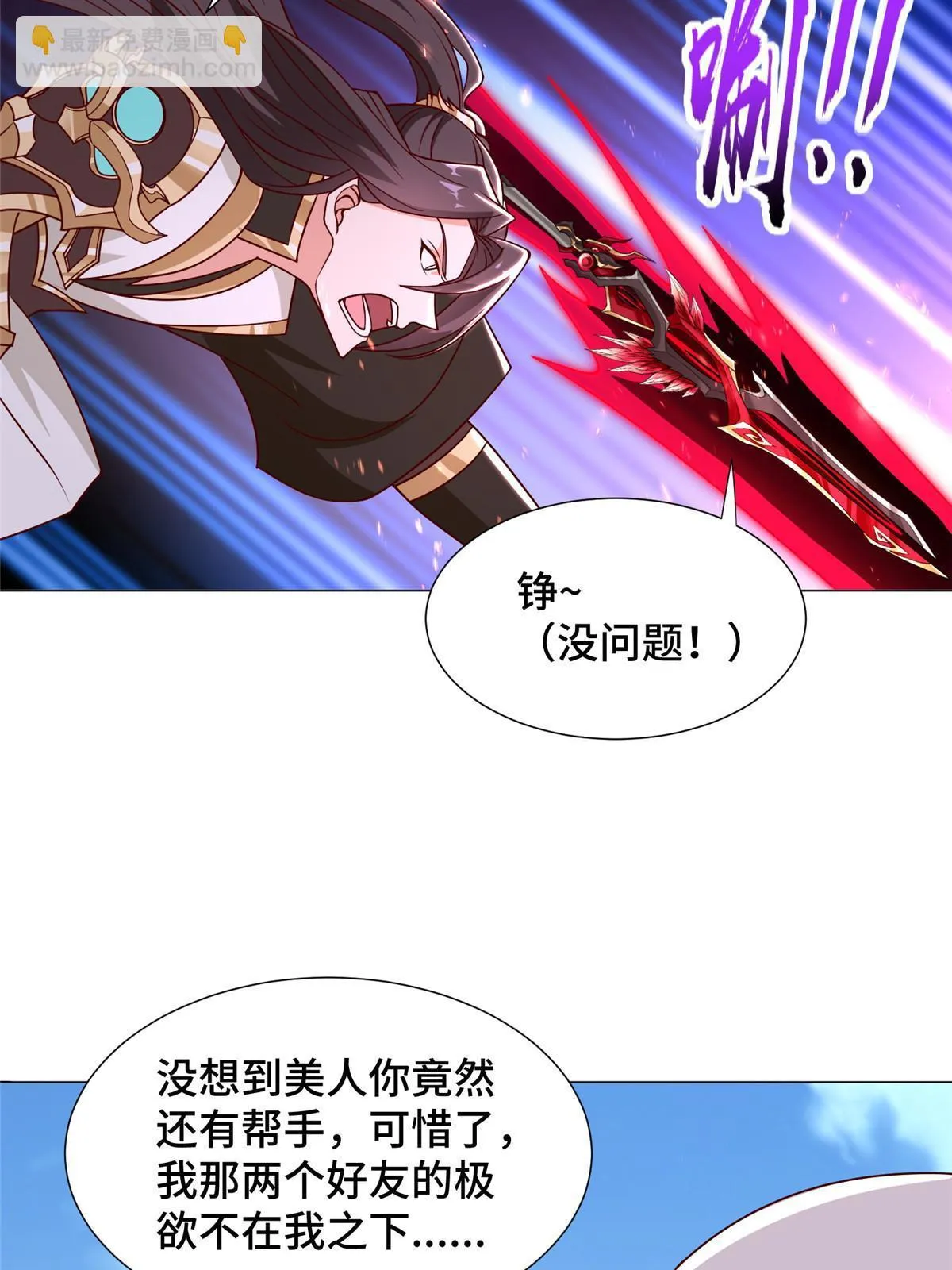 307 极欲之道 第32页