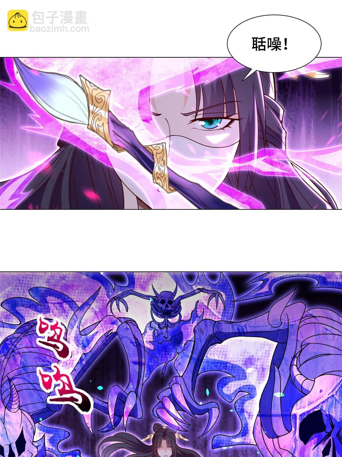 307 极欲之道 第34页