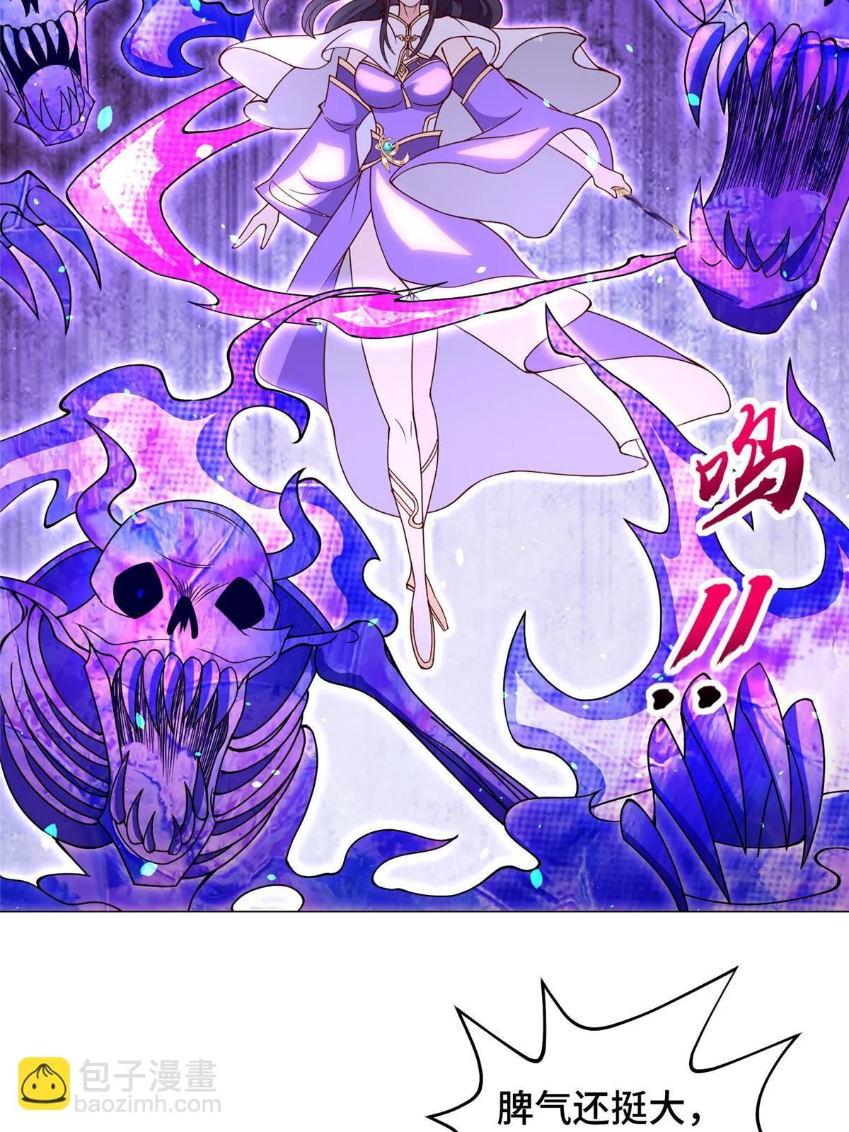 307 极欲之道 第35页