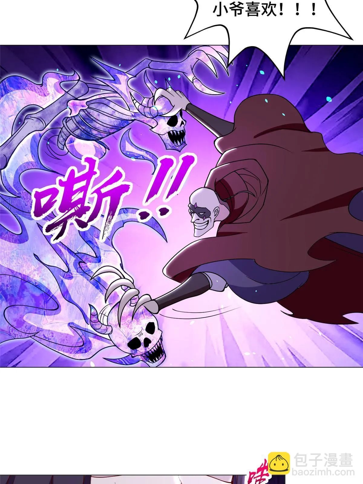 307 极欲之道 第36页