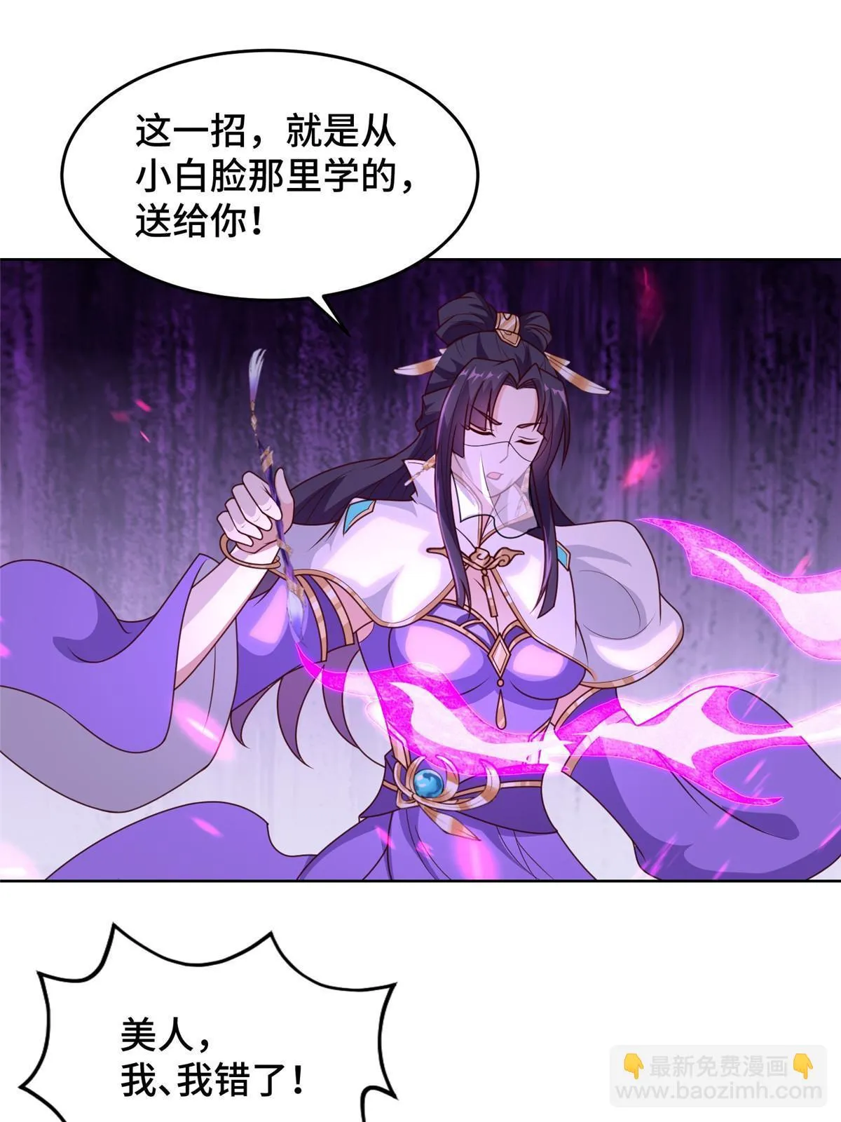 307 极欲之道 第39页