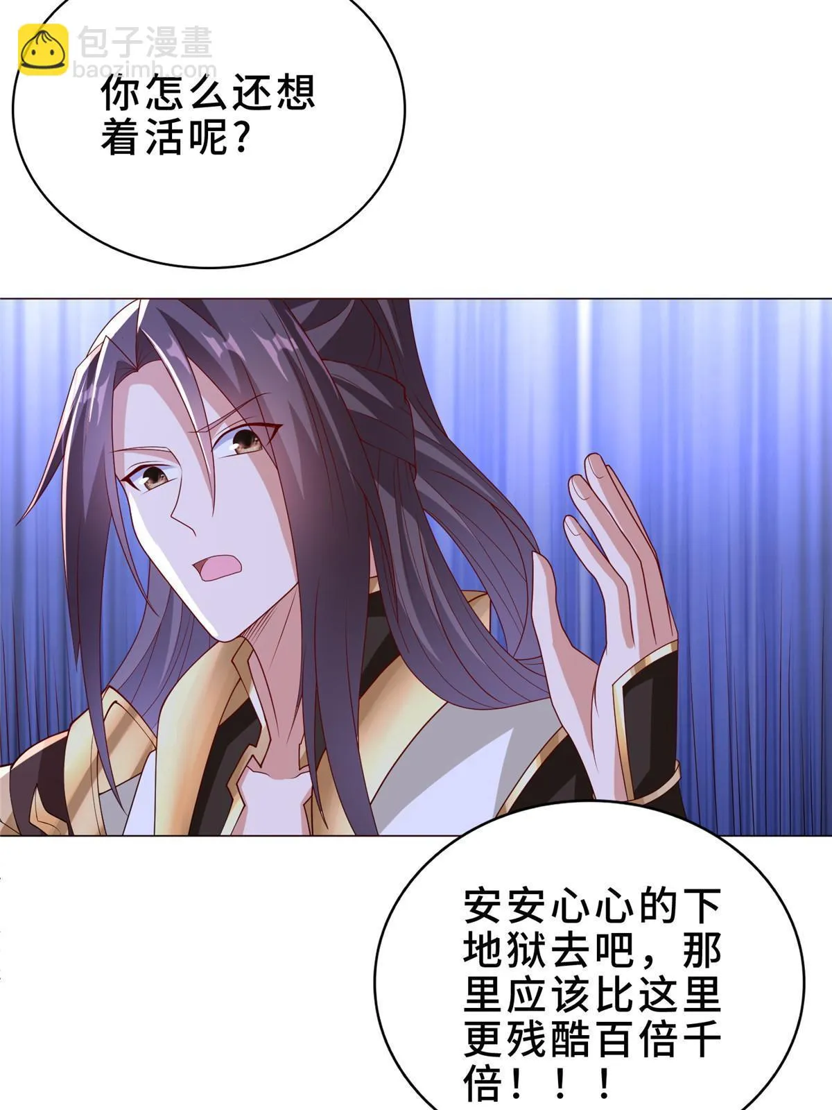 308 好胜的南玲纱 第27页