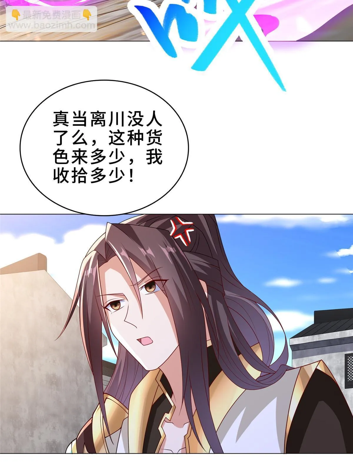 308 好胜的南玲纱 第30页