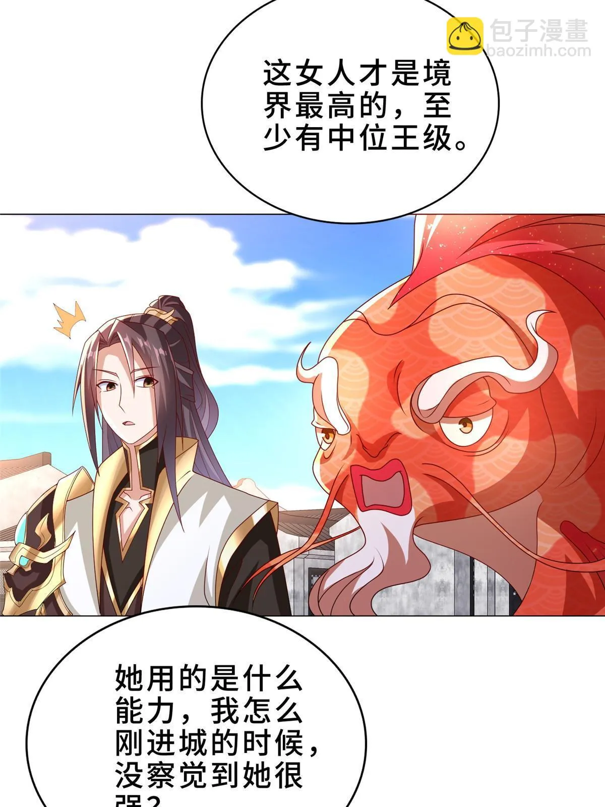308 好胜的南玲纱 第37页