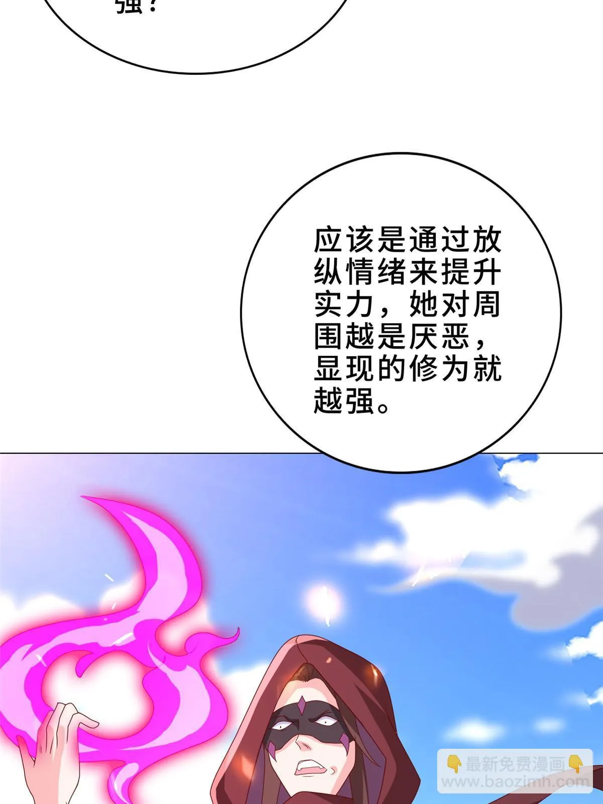 308 好胜的南玲纱 第38页