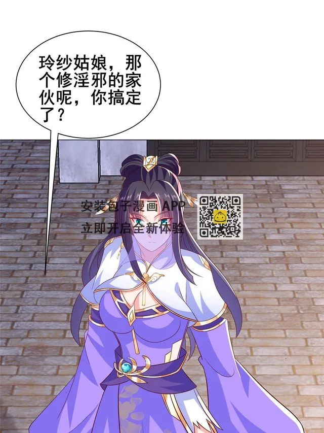 308 好胜的南玲纱 第42页