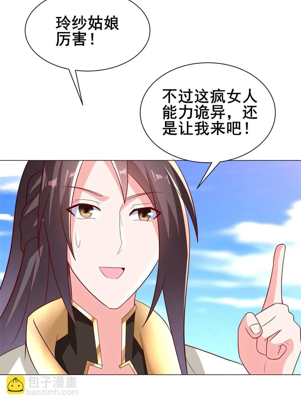 308 好胜的南玲纱 第45页