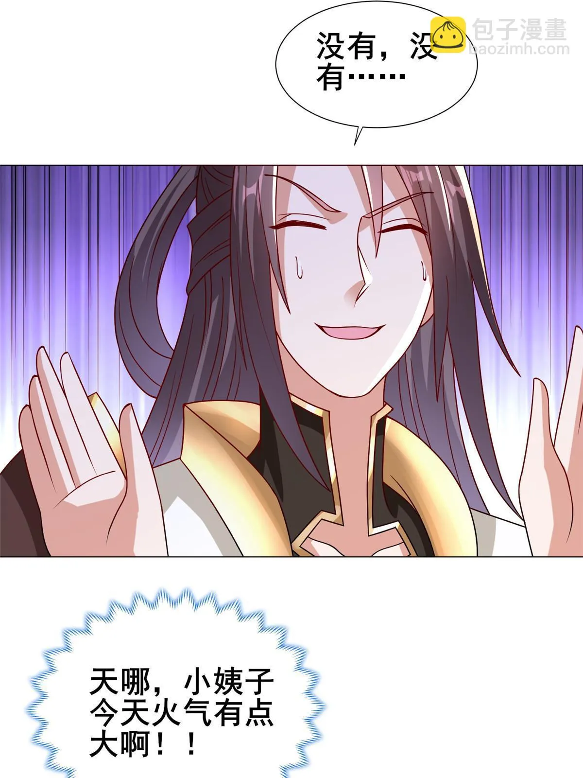 308 好胜的南玲纱 第47页