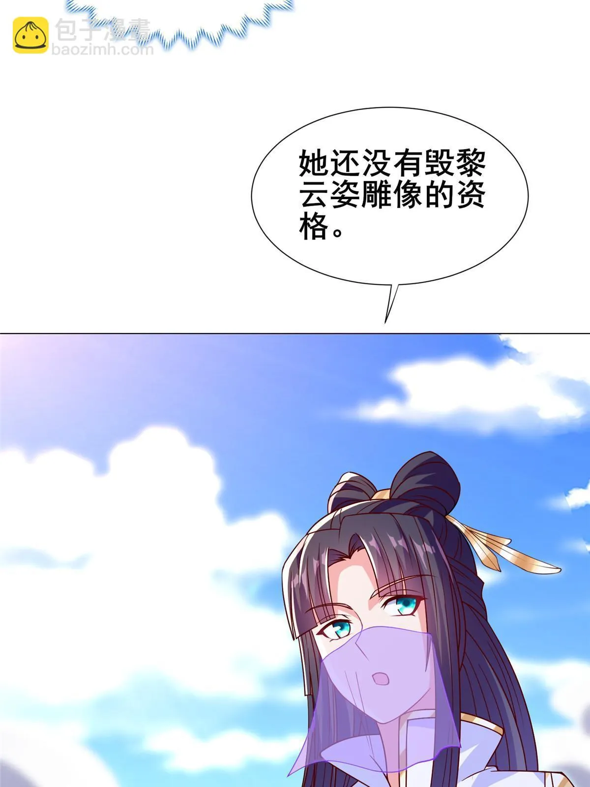 308 好胜的南玲纱 第48页